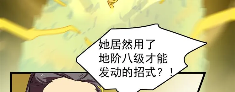 第175话 第32页