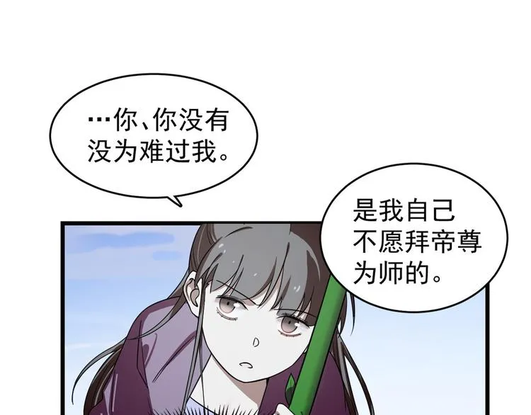 第176话 第27页