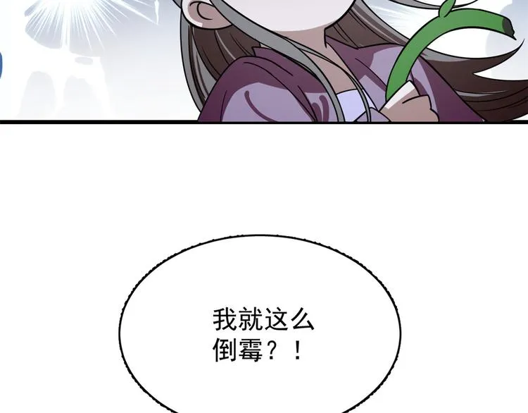 第176话 第51页