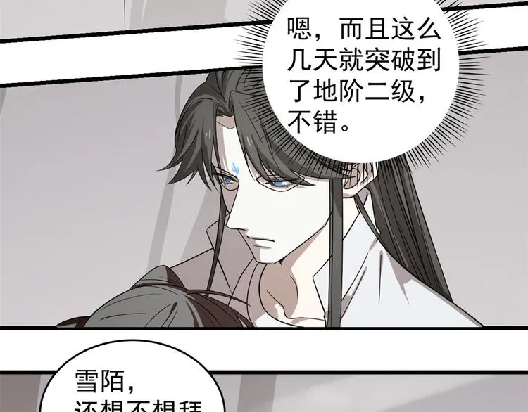 第177话 第5页