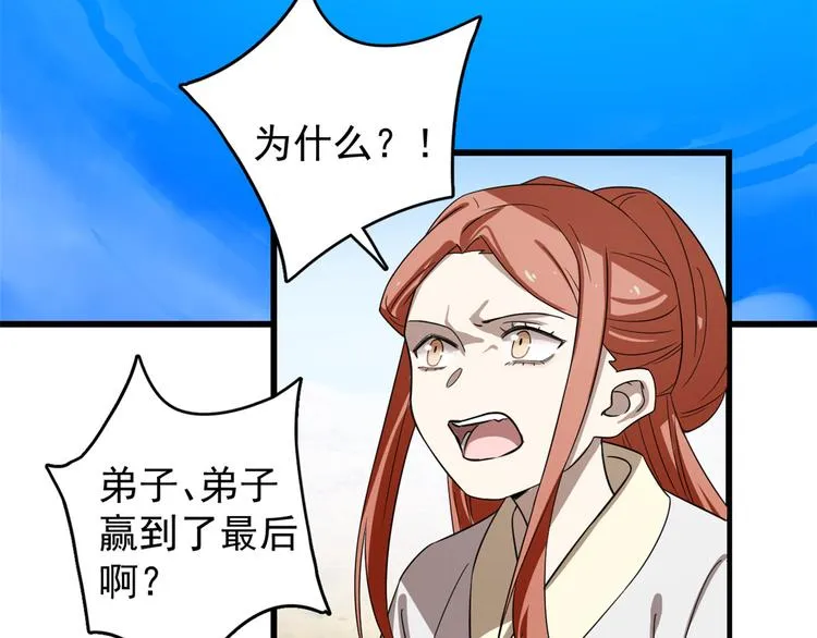第177话 第27页