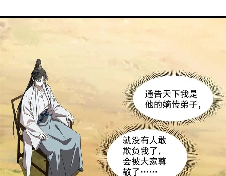 第178话 第3页