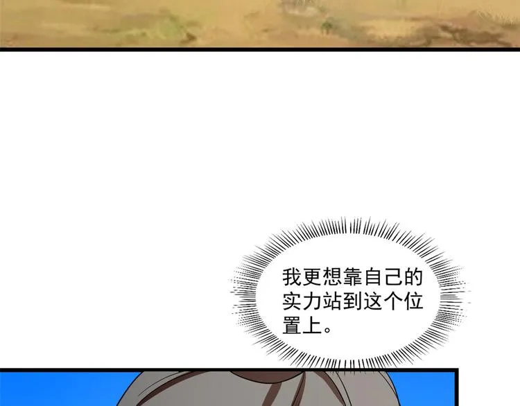 第178话 第5页