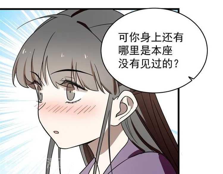 第178话 第65页