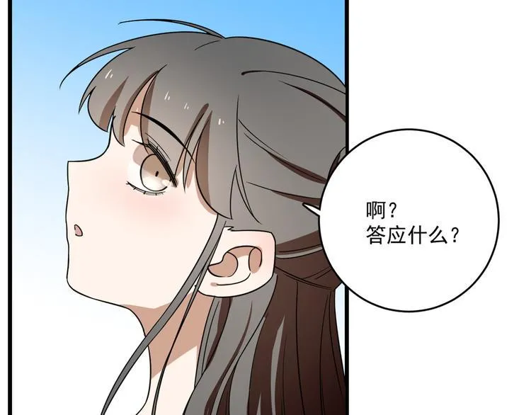 第179话 第51页