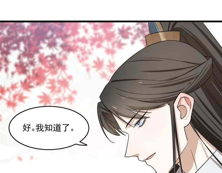 第180话 第53页