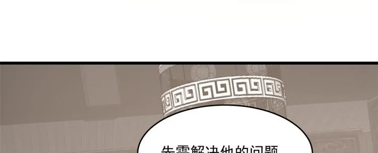 第180话 第75页