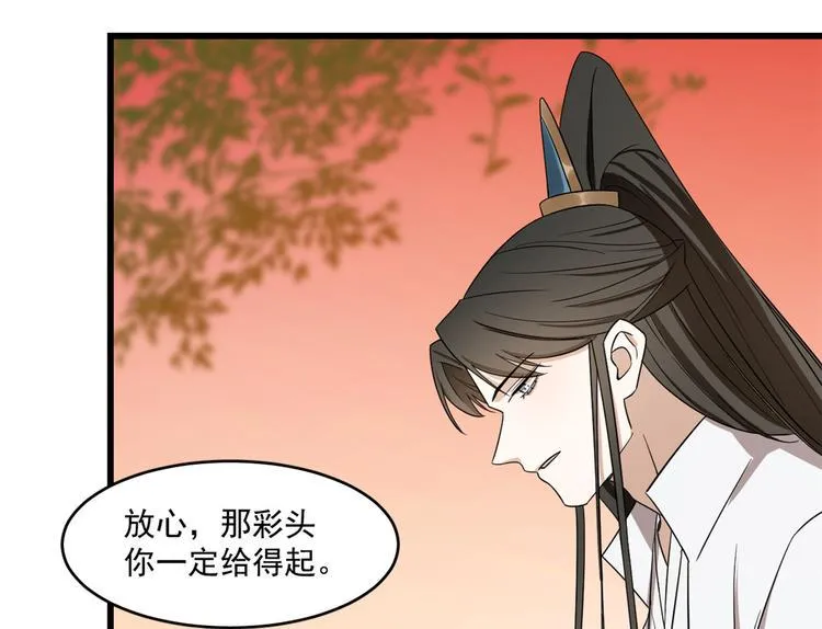 第181话 第84页