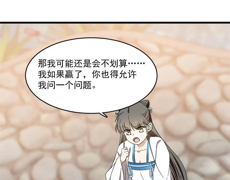 第181话 第87页