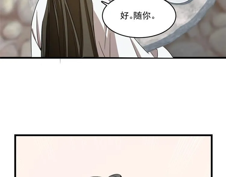 第181话 第89页
