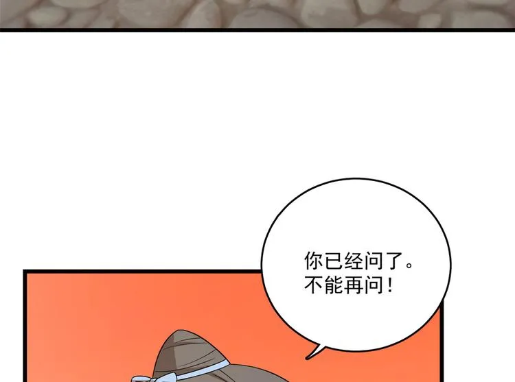第182话 第62页