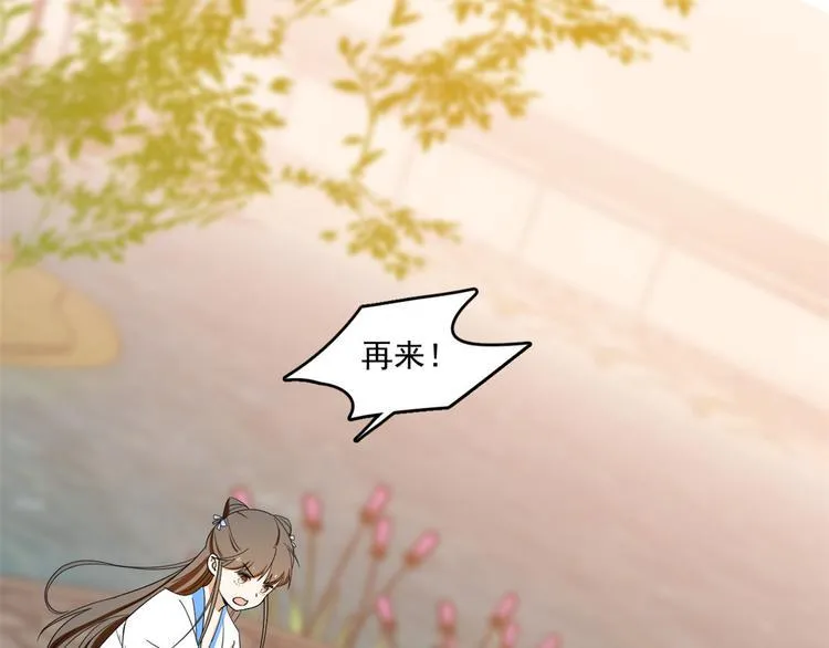 第182话 第75页