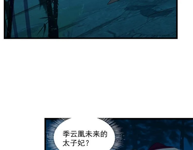 第184话 第9页