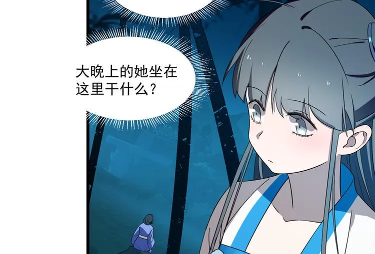 第184话 第10页