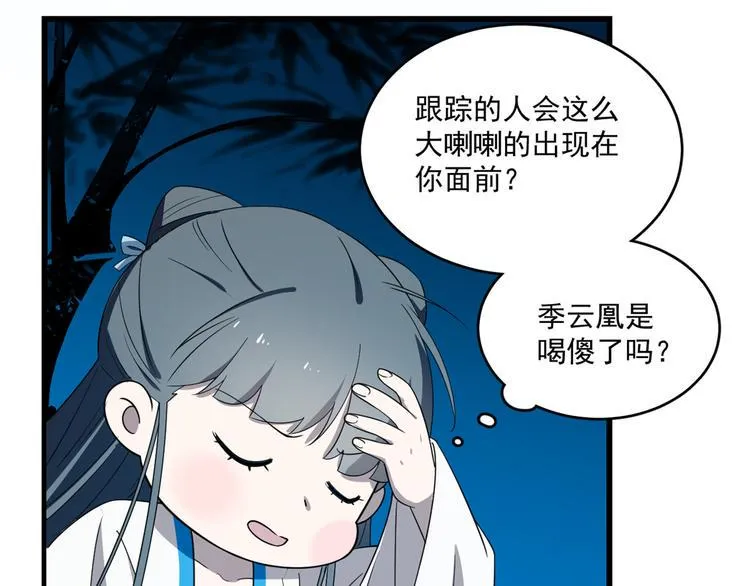第184话 第27页