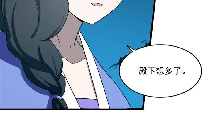 第184话 第30页