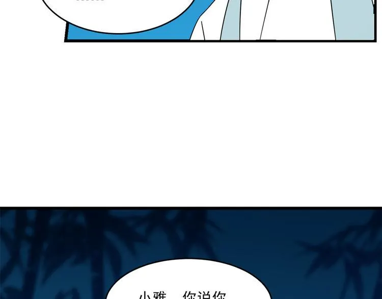 第184话 第33页