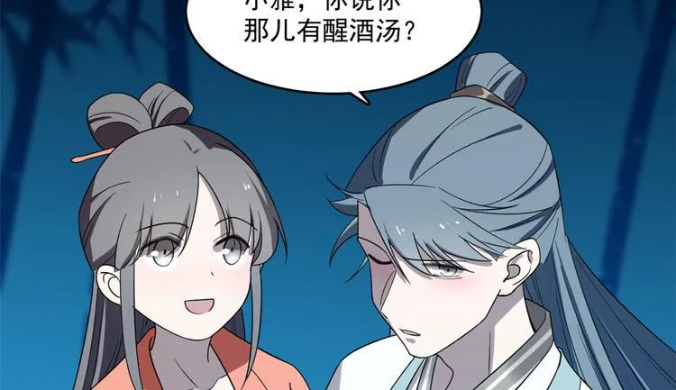 第184话 第34页