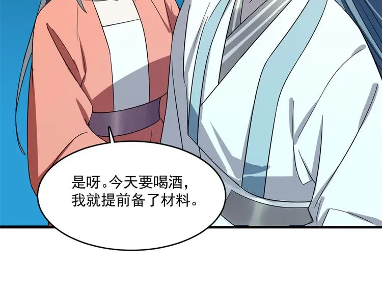 第184话 第35页
