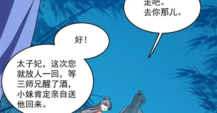 第184话 第40页