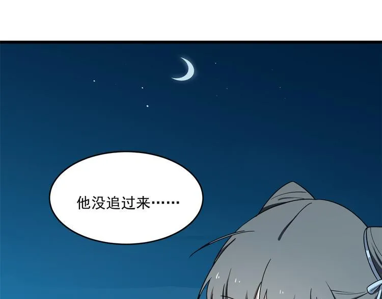 第184话 第83页
