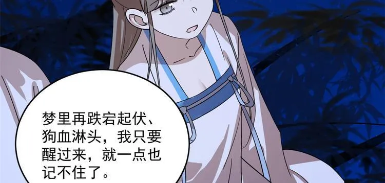 第185话 第25页