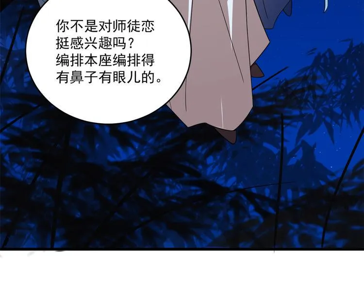 第185话 第66页