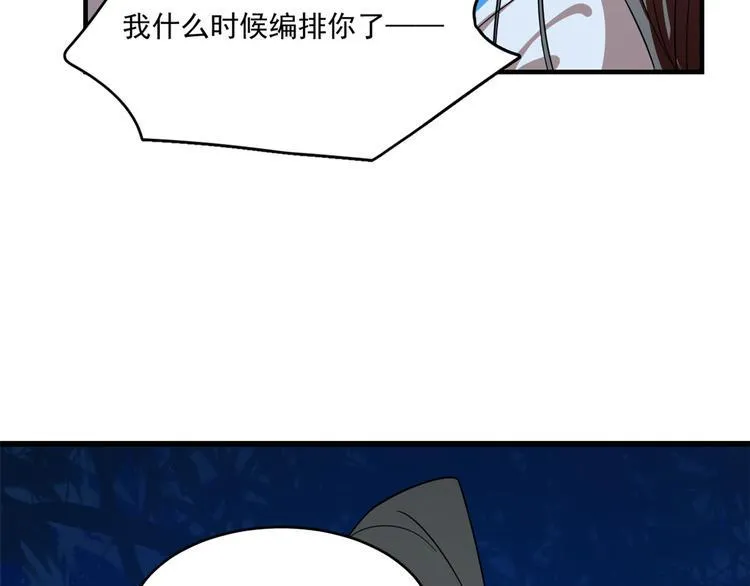第185话 第69页