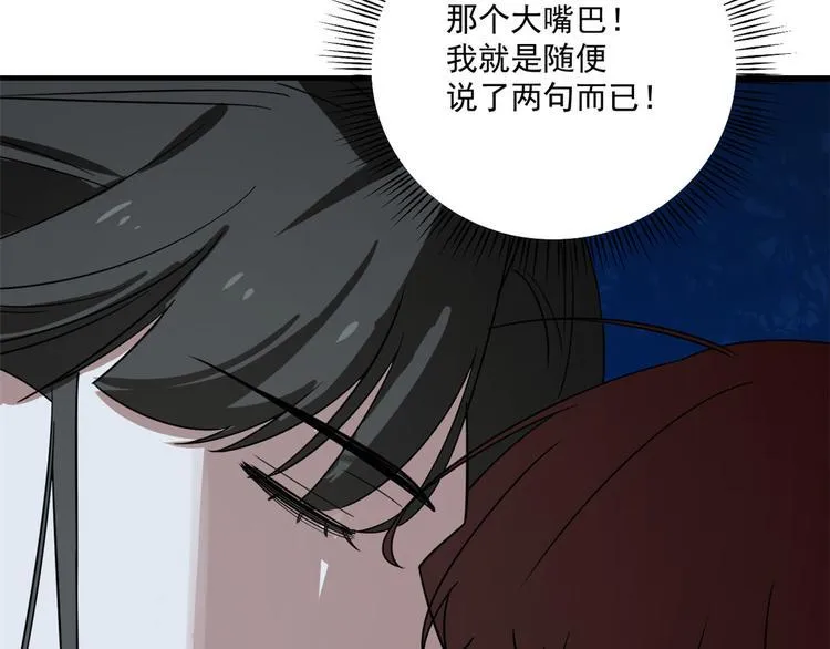 第185话 第73页