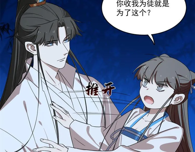 第185话 第82页