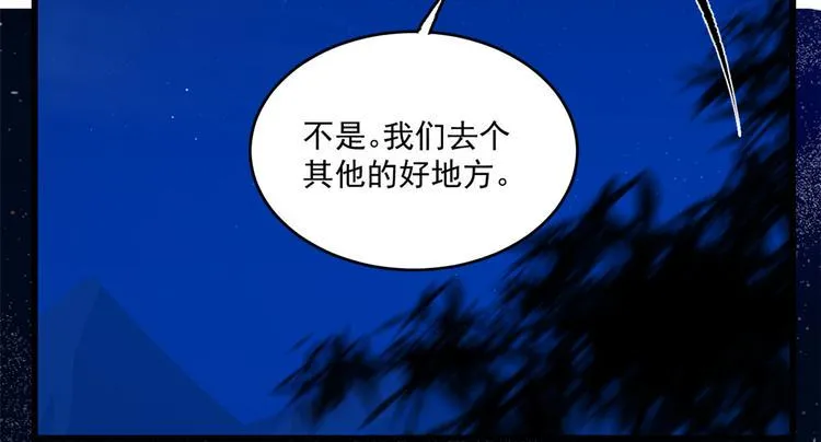 第185话 第91页