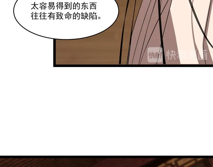 第186话 第28页