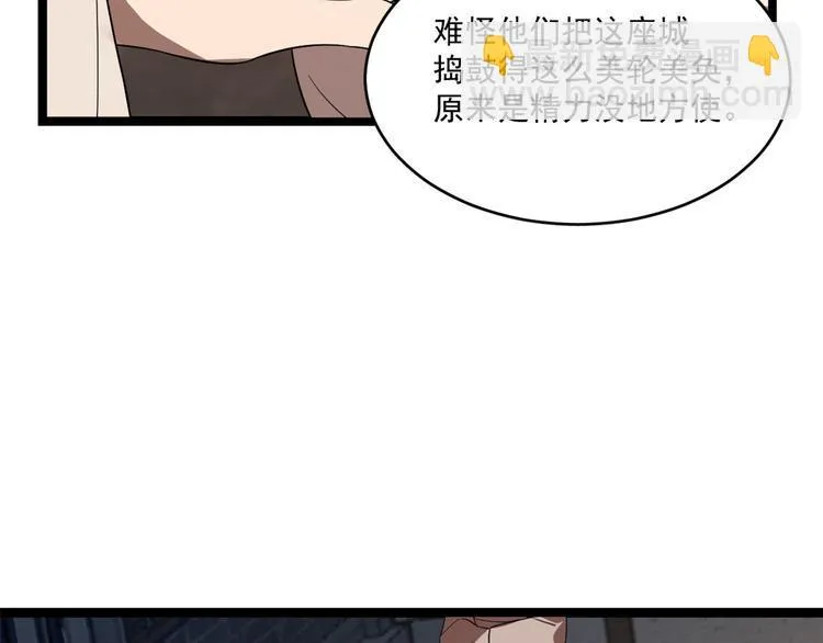 第186话 第53页