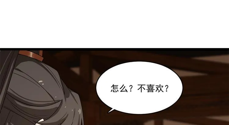 第186话 第88页