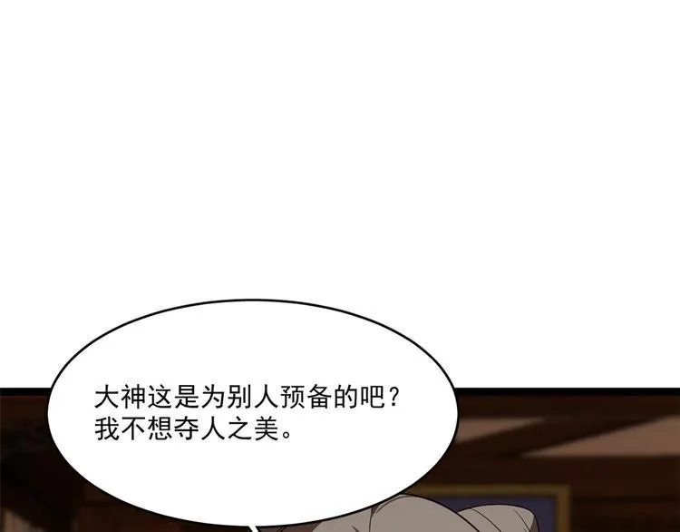 第186话 第91页