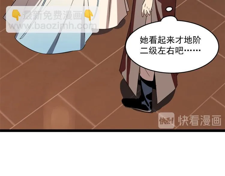 第187话 第11页