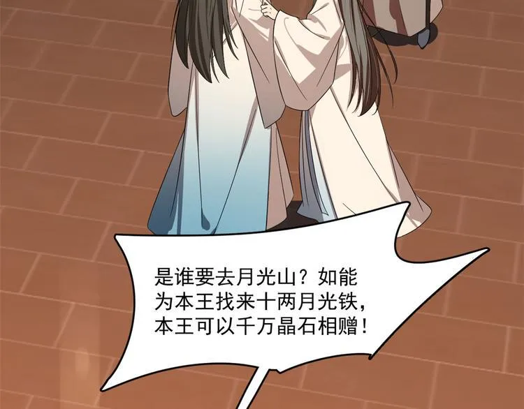 第187话 第23页