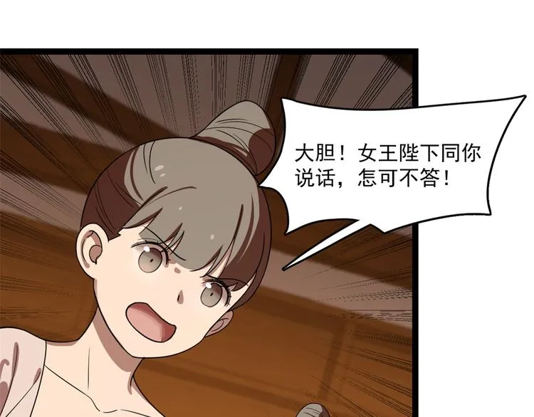 第187话 第36页