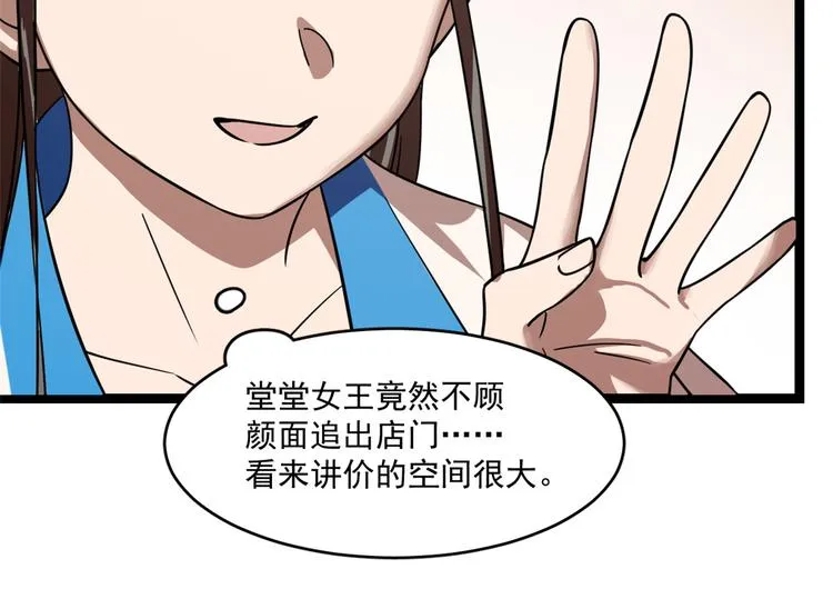 第187话 第51页
