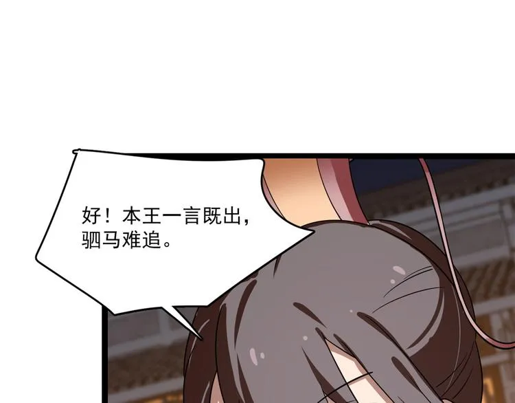 第187话 第52页