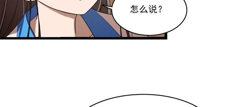 第187话 第67页