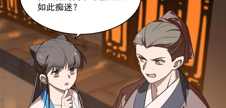 第187话 第71页