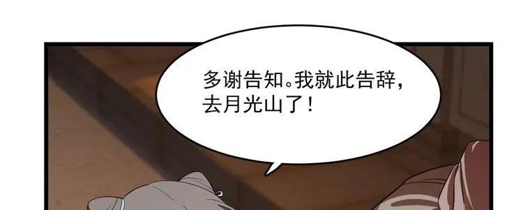 第187话 第75页