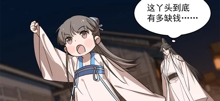 第187话 第79页