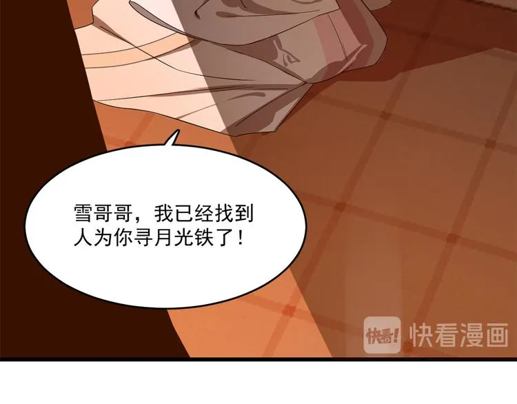 第187话 第90页