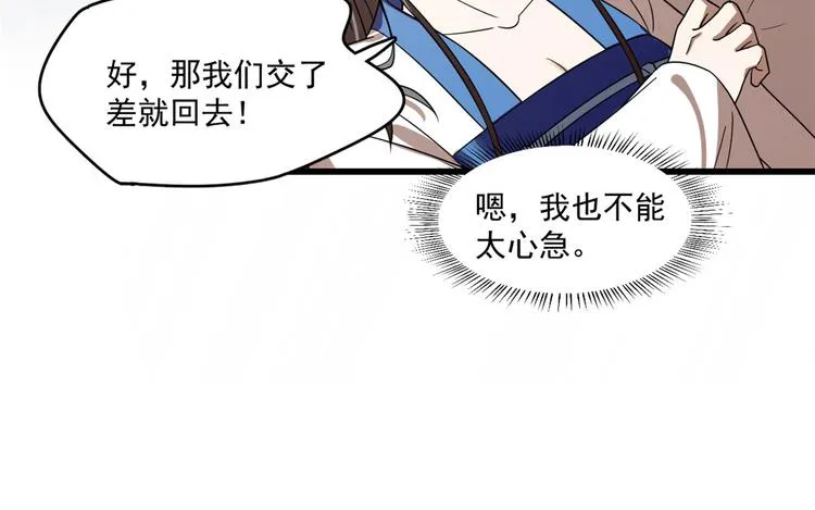 第189话 第52页