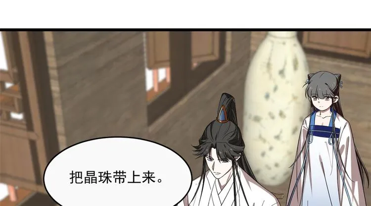 第190话 第6页