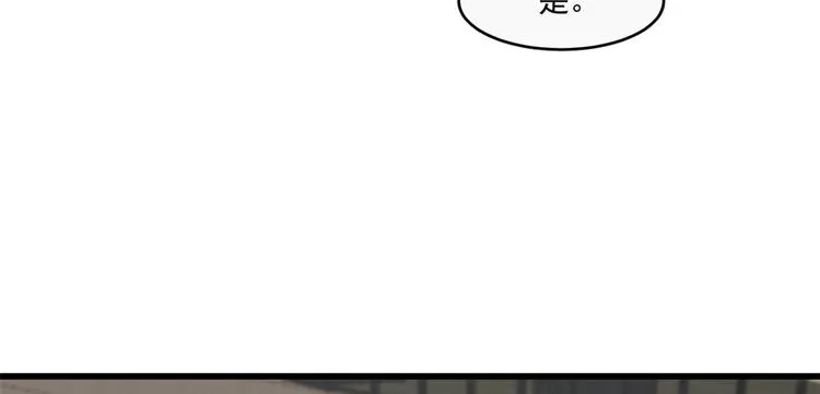 第190话 第8页