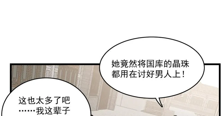 第190话 第14页