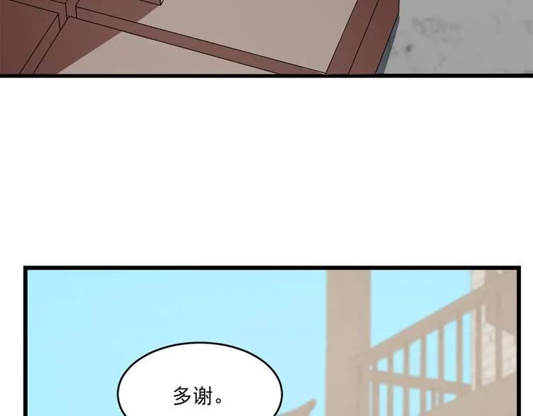 第190话 第23页